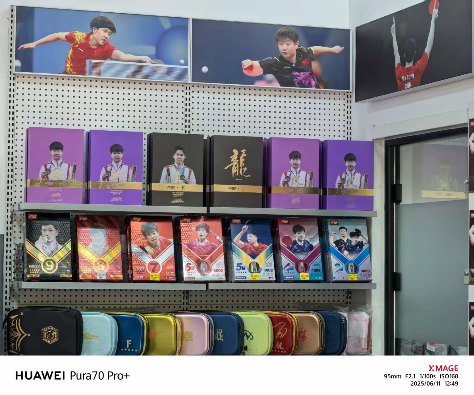 紅雙喜北京專賣店