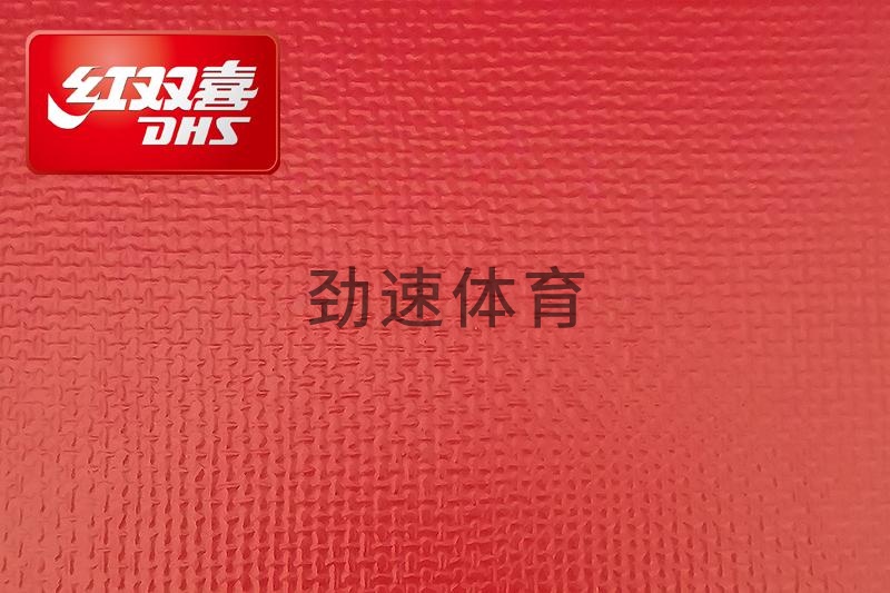 紅雙喜運(yùn)動(dòng)地膠，紅雙喜乒乓球臺(tái)