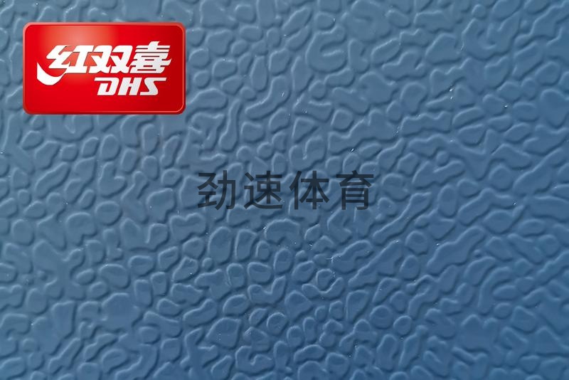 紅雙喜運(yùn)動(dòng)地膠，紅雙喜乒乓球臺